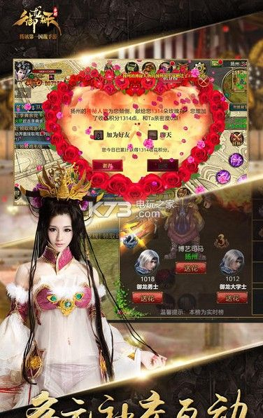 御龙在天手游官网下载或oppo软件商店下载官方，轻量级软件的杰出代表D版_v6.834