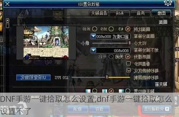 掌握这10招,你也是DNF下个版本改动与PTT助手官方下载,创新方案解析_S1_v3.244大神!