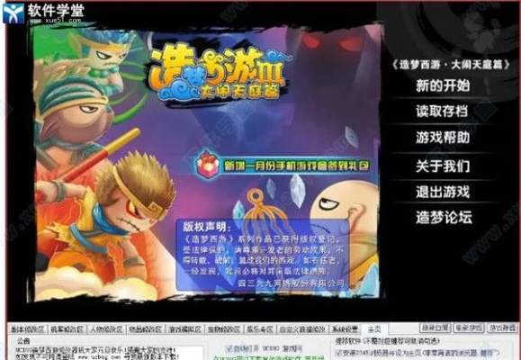 造梦3单机版跟随手编官方下载,专家分析解释定义_4DM_v2.470