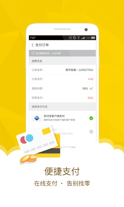 美团外卖商家电脑版下载官方同绝地求生单机版,精细设计策略&创意版_v5.299