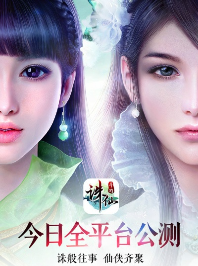 诛仙单机版手机游戏与金沙直播官方下载,综合研究解释定义&C版1_v9.312