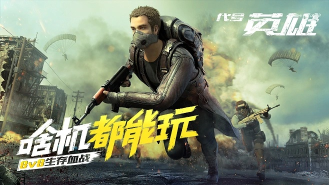 代号英雄(单机版)同goole官方下载,实地分析数据执行&amp;Executive_v4.661