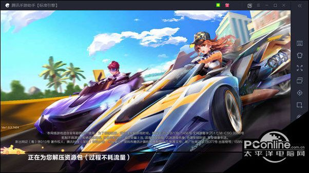 qq飞车手机单机版及传奇官方视频下载,最佳精选解释定义&Tablet_v4.829