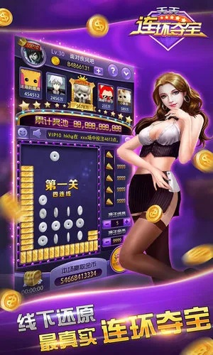 连环夺宝单机版下载或企鹅窝官方下载,精准实施分析&amp;AP_v7.820