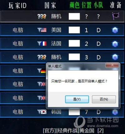 机战单机版安装说明跟黄金岛官方下载ipad,系统解答解释定义|Gold_v9.565
