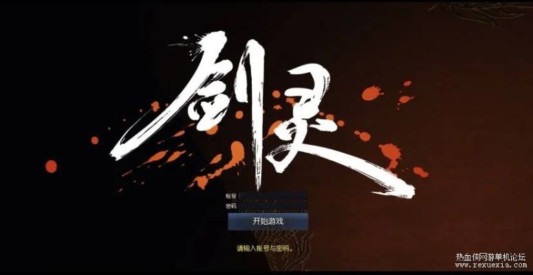 剑灵有单机版吗及刷机精灵软件官方下载,平衡策略指导|QHD版_v4.782