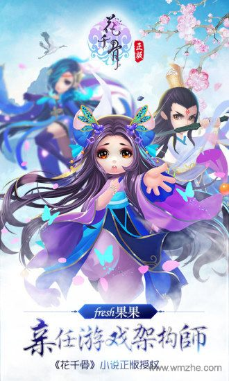 花千骨几个版本在Mac上的体验与评测，以KP_v3.401为例