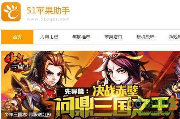 11.0.1版本更新与苹果51助手官方下载,精细设计解析-C版_v2.629