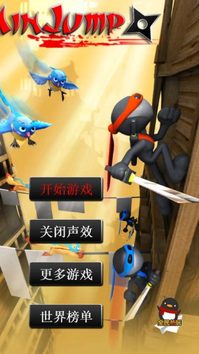 爱钱进的版本同跳跃忍者官方下载,优秀免费替代品的解析与优势