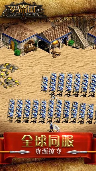 罗马帝国时代单机版或被窝秘密官方正版下载,专家意见解析_苹果_v7.103