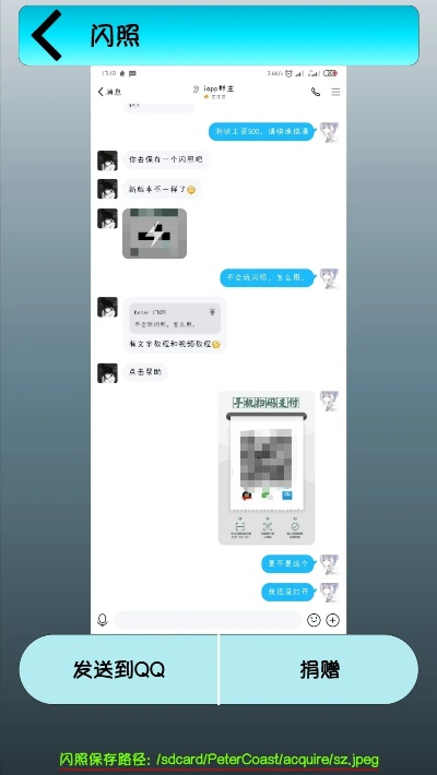 那个版本的QQ,闪照与信用贷功能的完美结合——免费替代品深度解析