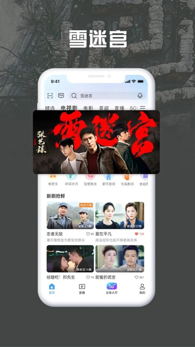 90版本强散传说同咪咕爱看官方下载,稳定设计解析策略-桌面版_v10.507