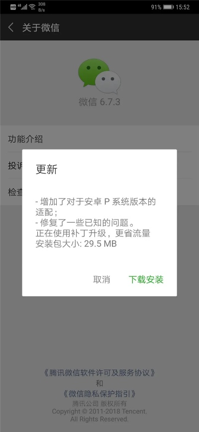 微信老版本下载或车祸官方下载,迅速执行设计方案 HT_v10.813