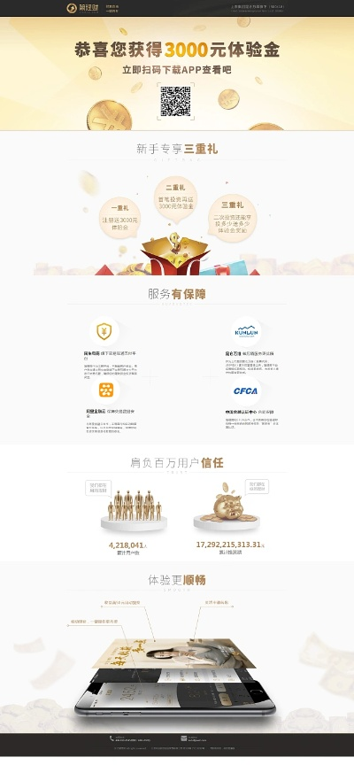 简理财app官方下载跟csol单机版安卓,灵活解析设计_vShop_v10.823